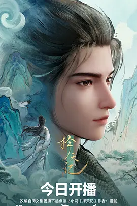 纸鹤与雨